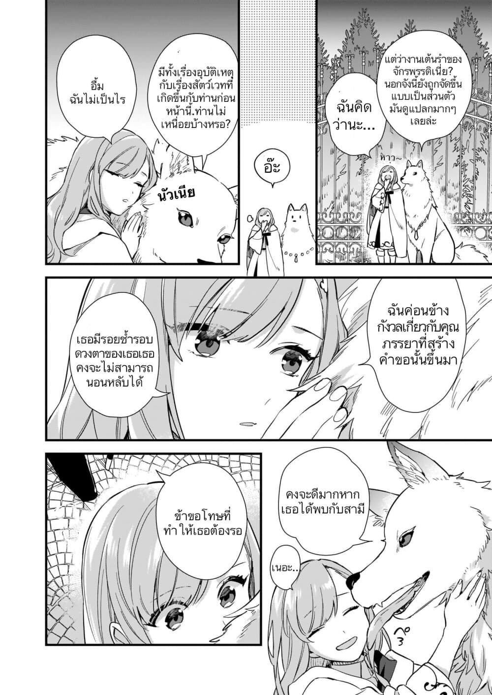 I Want to Be a Receptionist of The Magic World! ตอนที่ 7 (12)