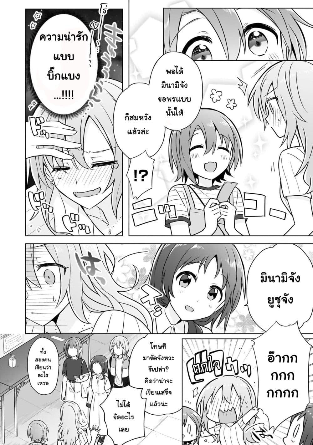 Do Shitara Osananajimi No Kanojo 8 18