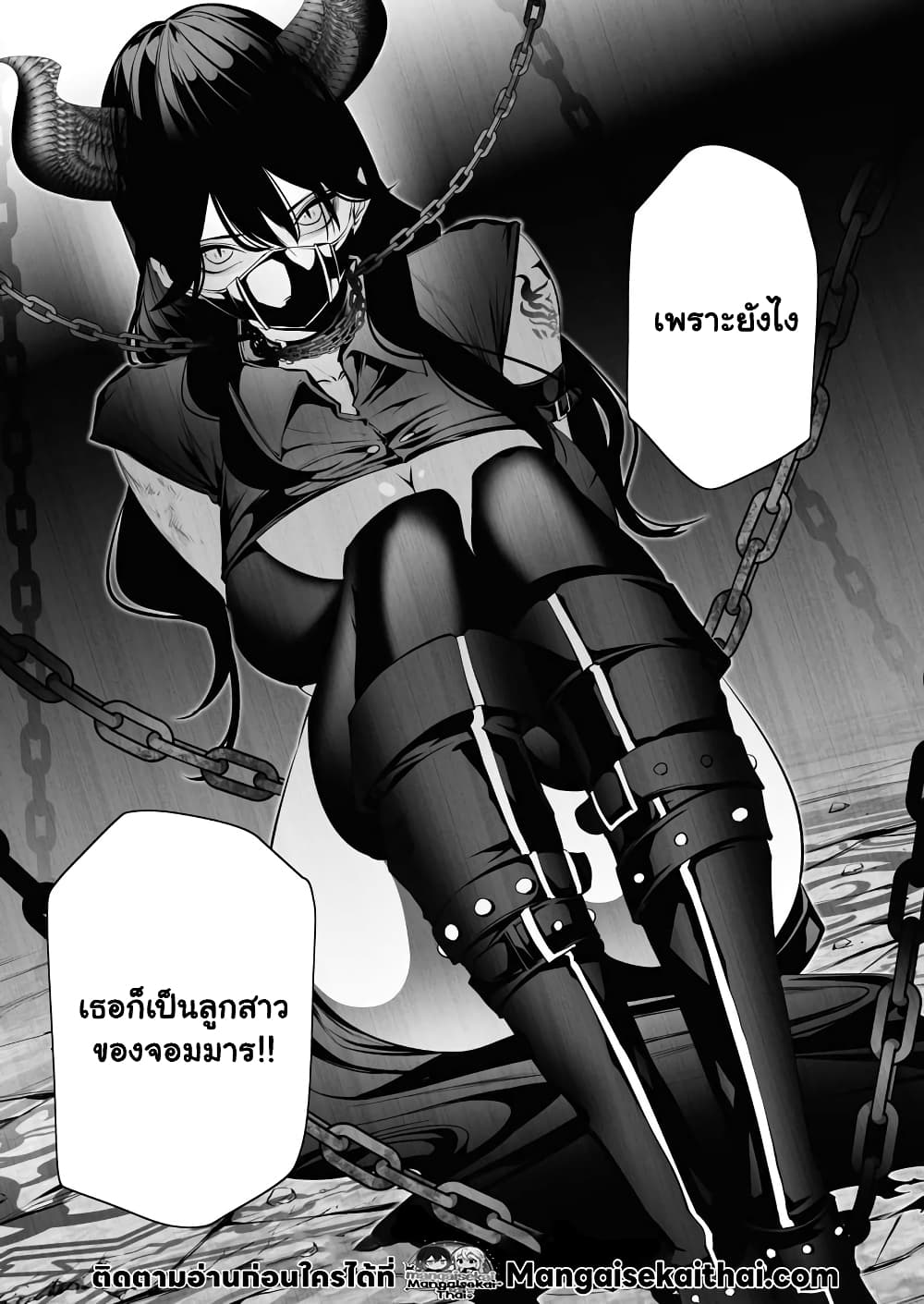 The Serial Killer Is Reincarnated Into the Another World ตอนที่ 5.2 (18)