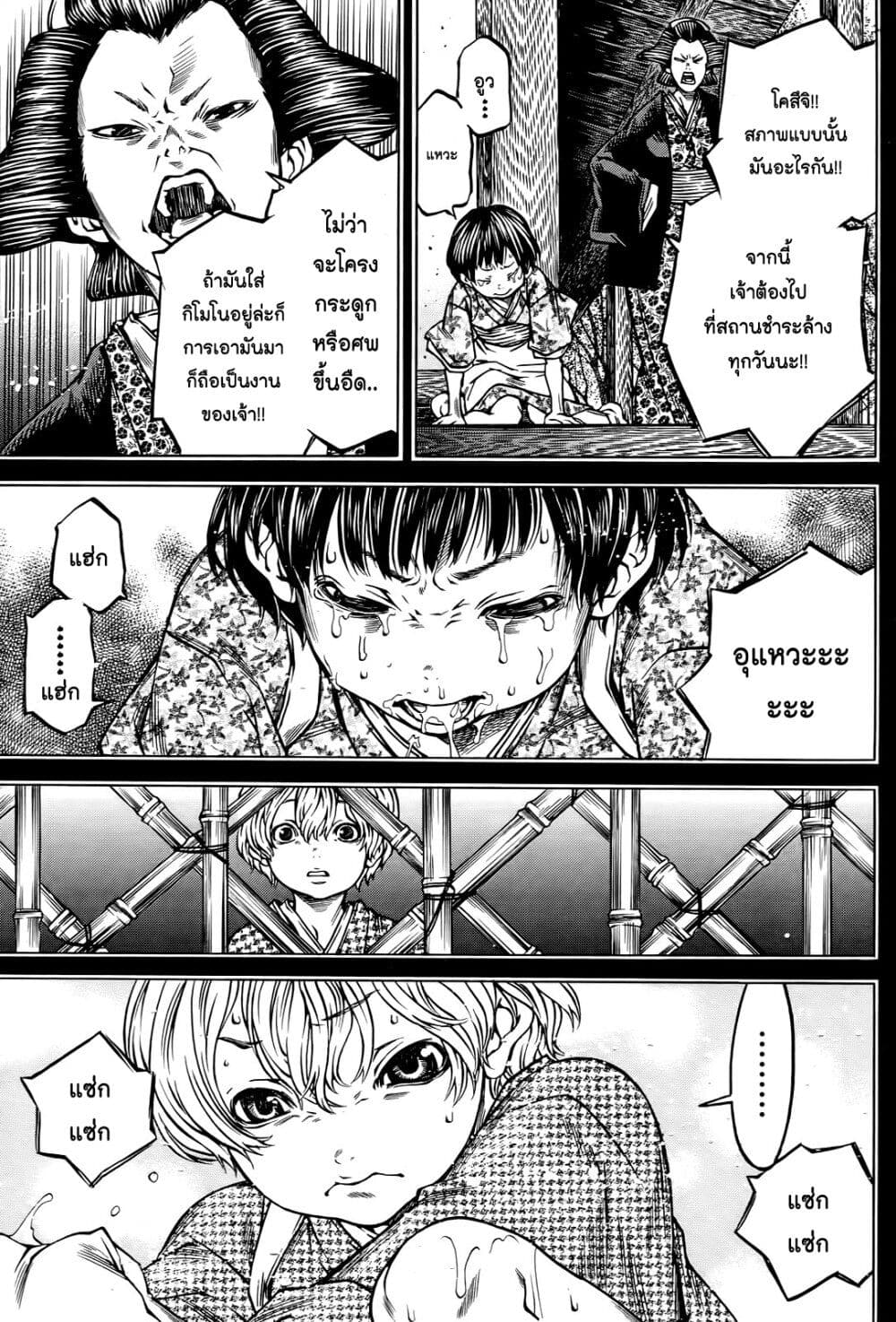 Ateya no Tsubaki 57 09