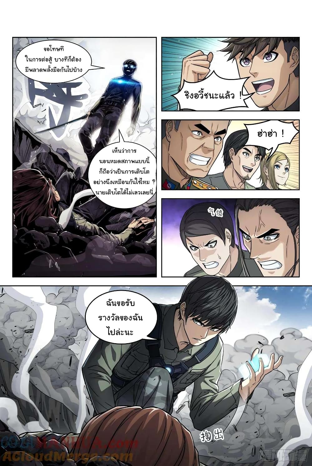 Beyond The Sky ตอนที่ 100 (2)
