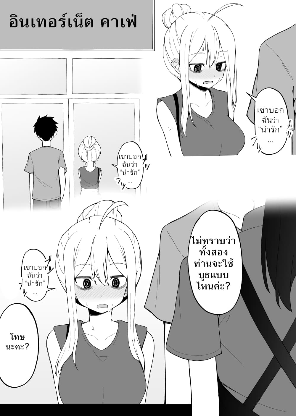 Hanashi ga Susumu Goto ni Me no Kuma ga Kieteiku Onnanoko 8 1