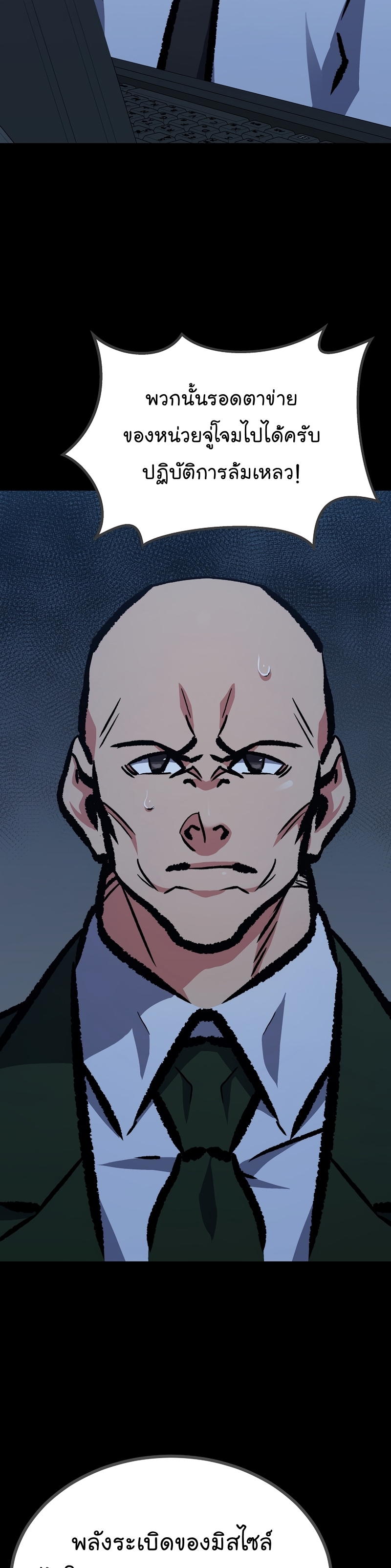 Manga Manhwa Level 1 Player 77 (17)