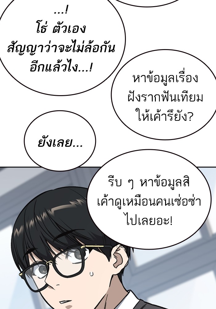 study group à¸•à¸­à¸™à¸—à¸µà¹ˆ 197 (54)