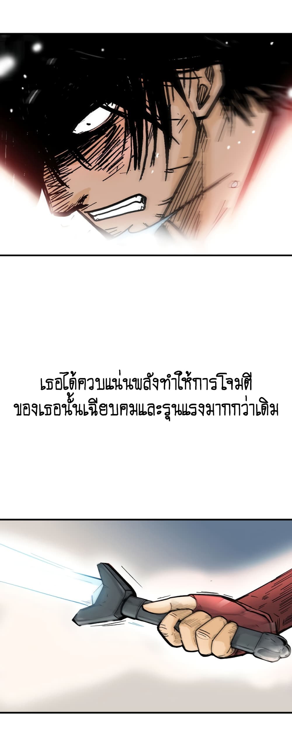 Fist Demon Of Mount Hua ตอนที่ 111 (18)