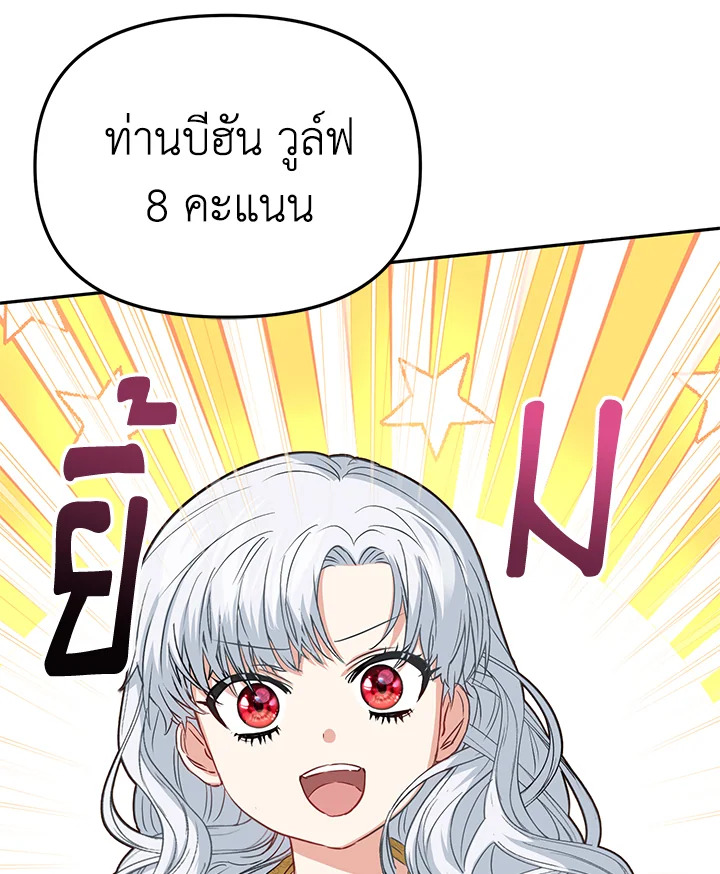 How to Survive As The Devil’s Daughter 23 092