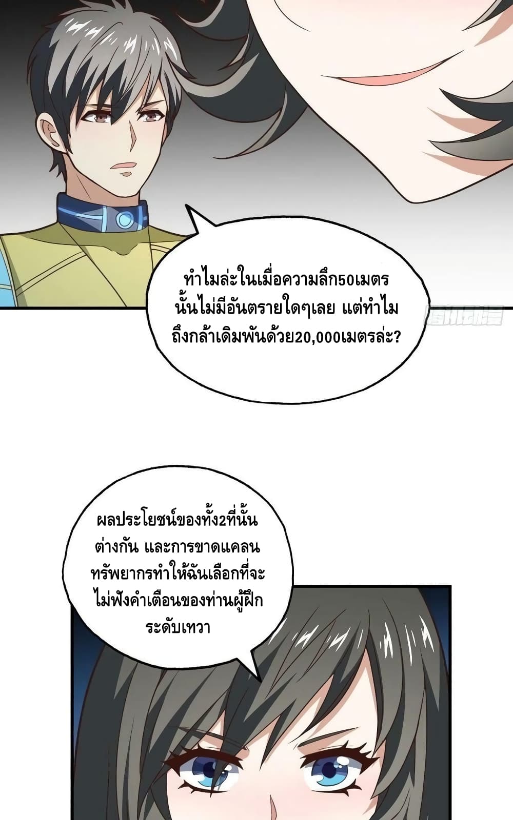 High Energy Strikes ตอนที่ 215 (12)