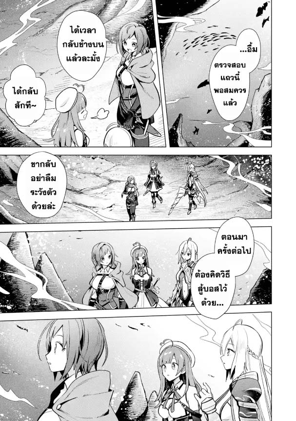 Saibai Cheat de Saikyou 12.2 (5)