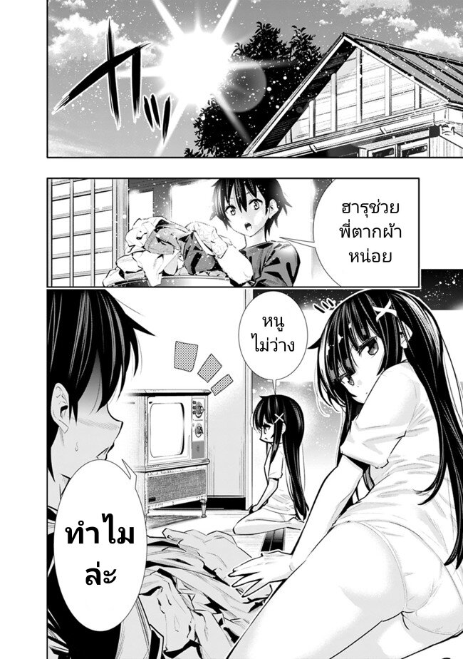 Chikashitsu Dungeon 24 02