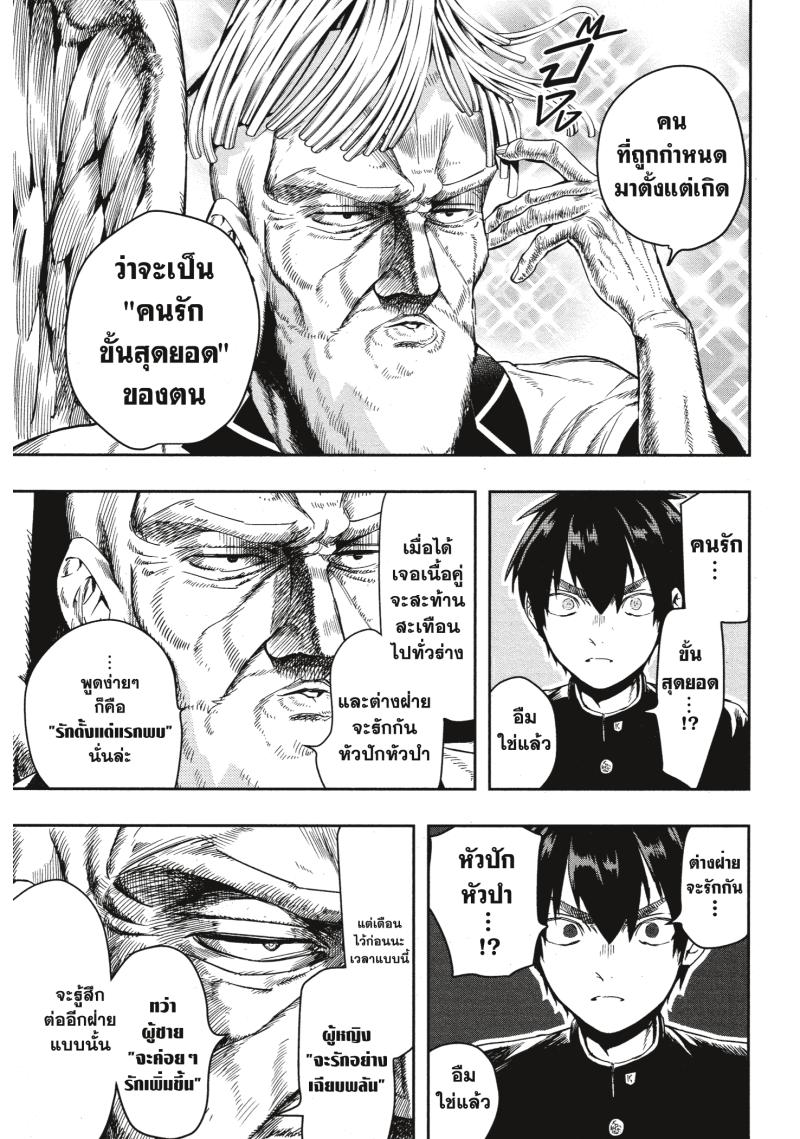 Kimi no koto ga Dai Dai Dai Dai Daisuki na 100 nin no Kanojo 1 (12)