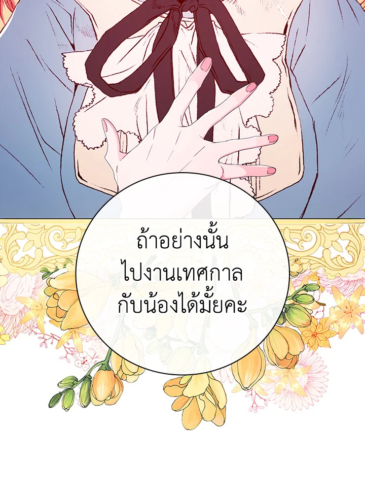 I Woke Up as the Ugly Duckling 39 16
