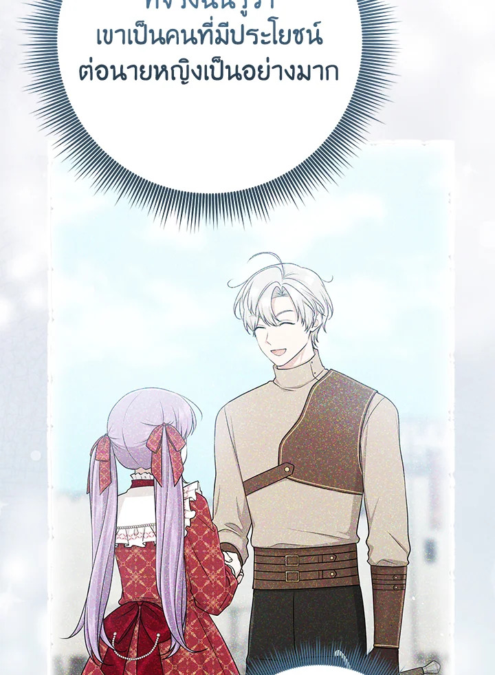 I Played the Role of the Adopted Daughter Too Well 53 044