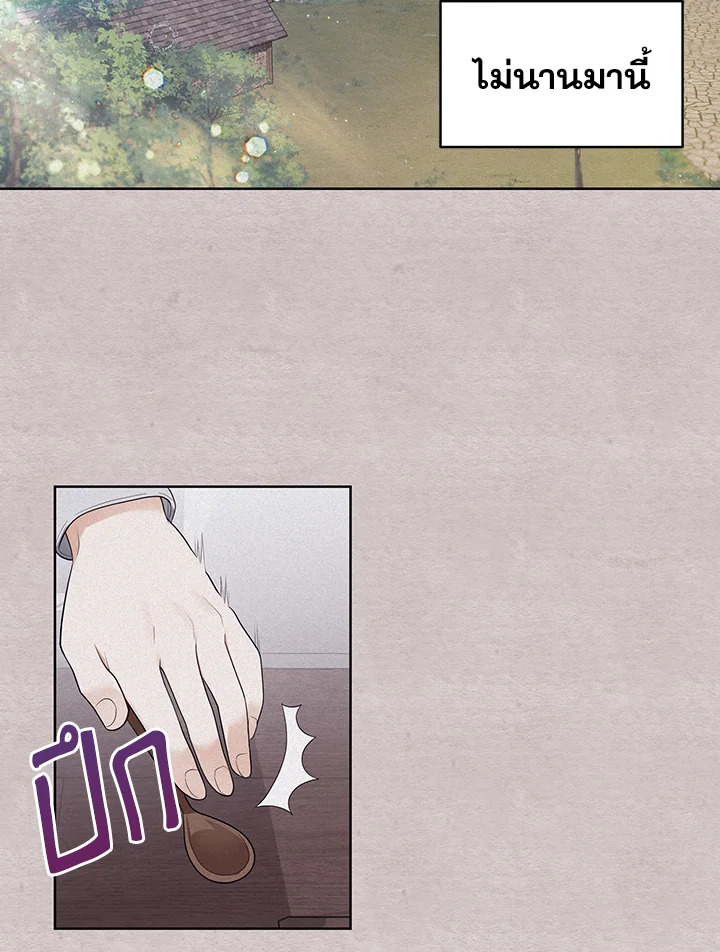 I Became the Tyrant's Translator 4 06