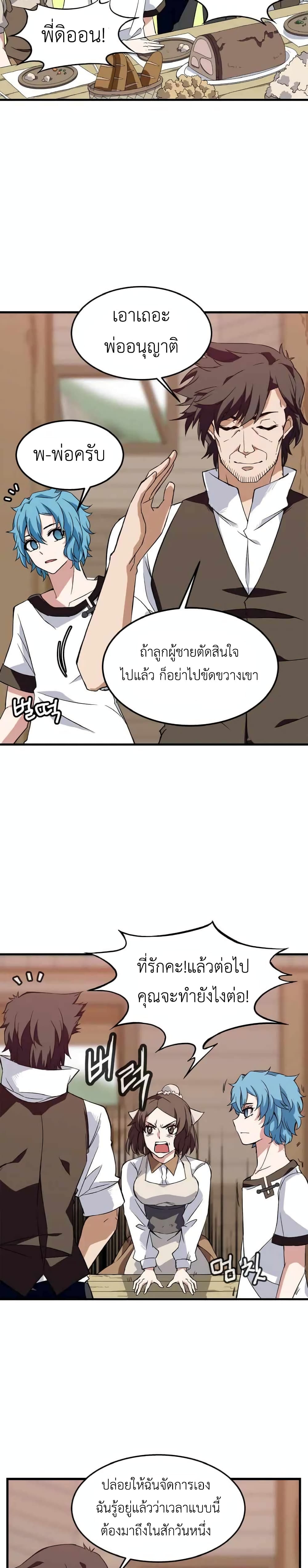 Return of Elemental Lord 1 (40)