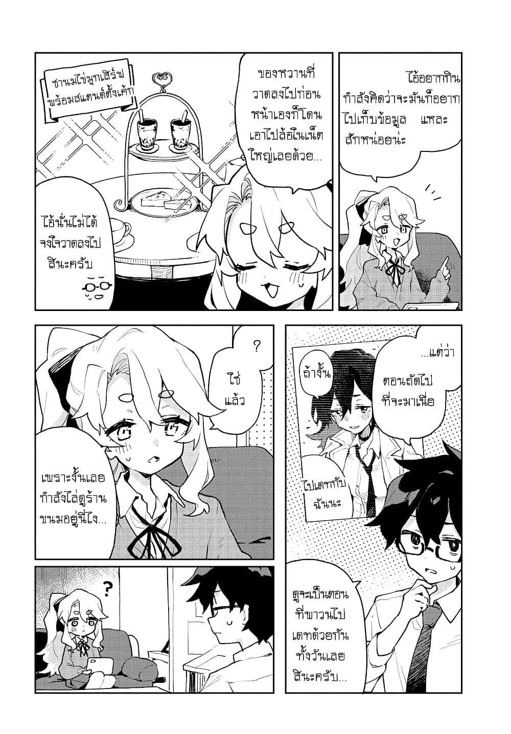 Kimi no Love wo Misetekure! 4 02