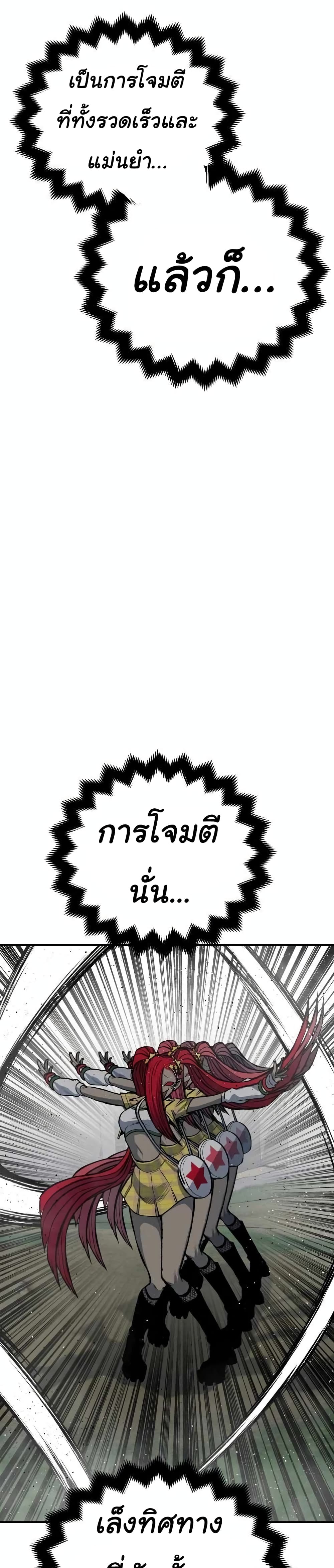 ZomGan ตอนที่ 22 (12)