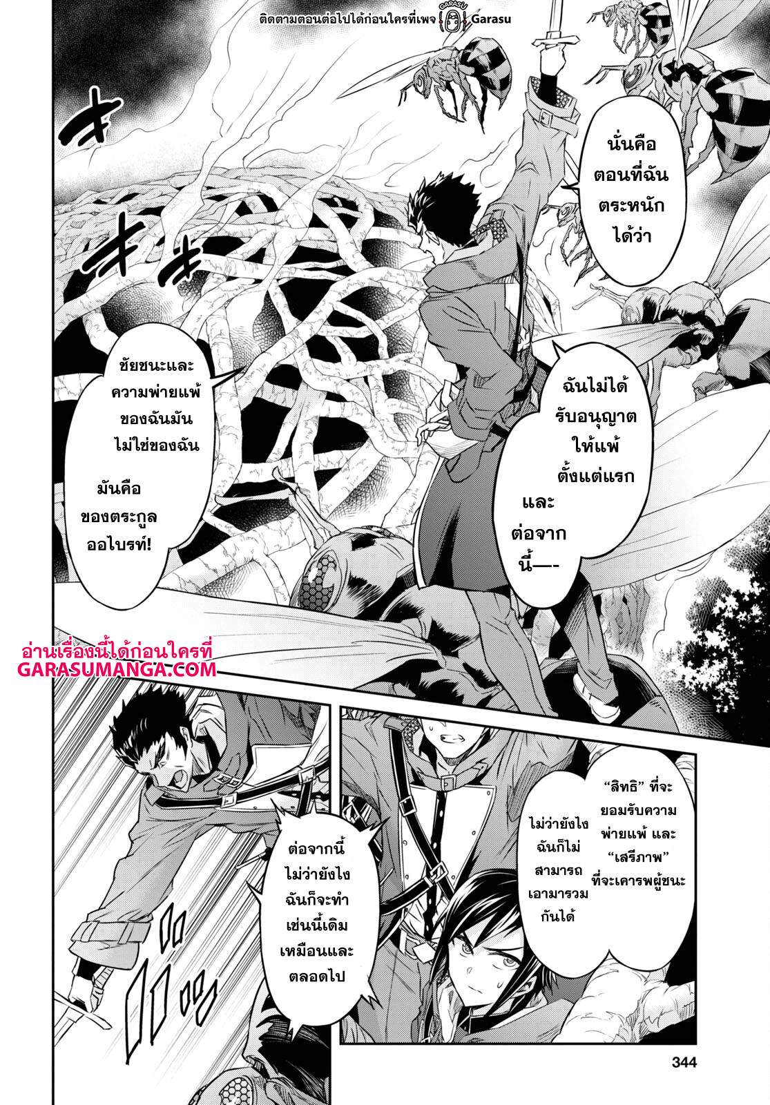 Nanatsu no Maken ga Shihai suru 31 10