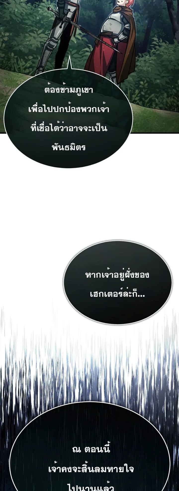 The Heavenly Demon Can’t Live a Normal Life 61 (43)