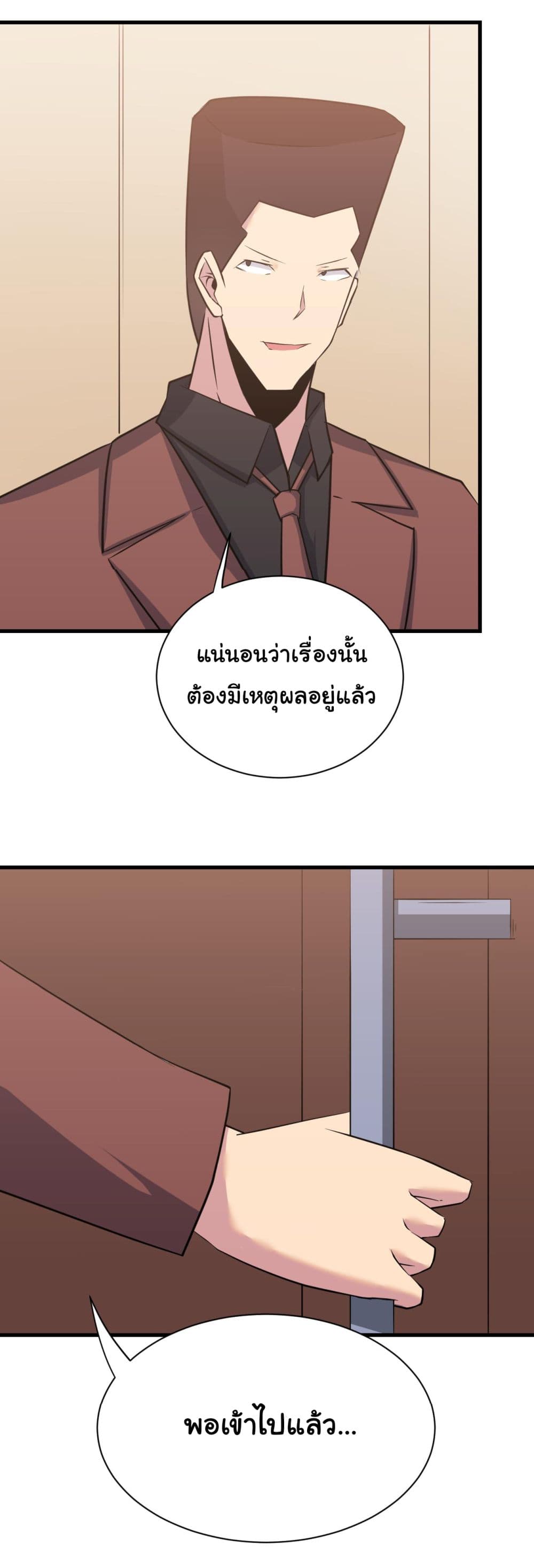 Sanjie Taobao Store ตอนที่ 243 (32)