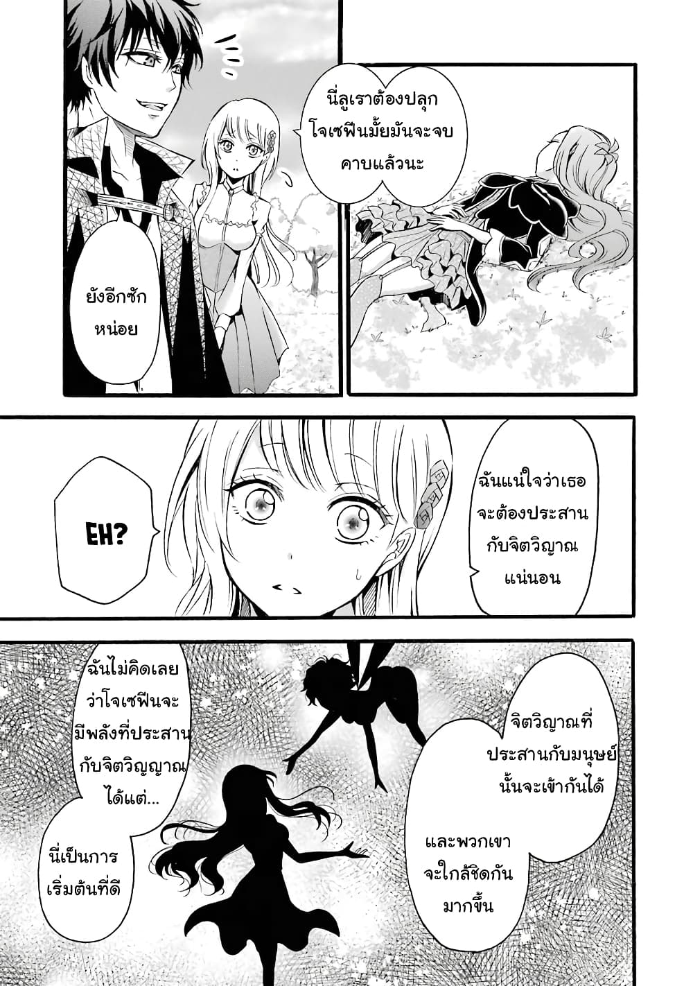 Mahou Shoujo Gakuen no Suketto Kyoushi 6 (39)