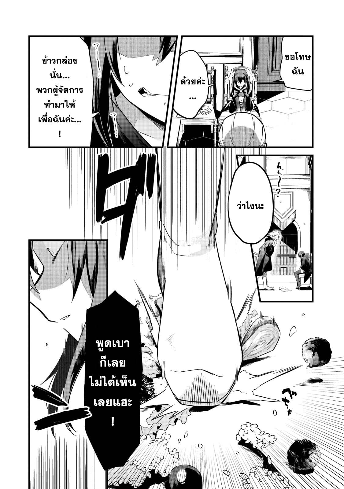 Tsuihousha Shokudou e Youkoso 33 14