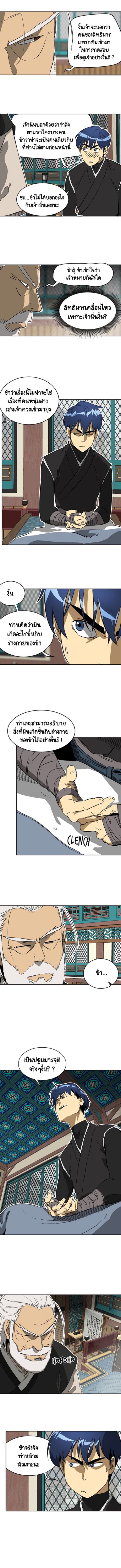 ตอนที่ 55 6