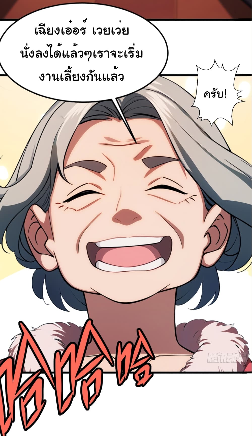 Empress wife and trash husband ตอนที่ 1 (5)