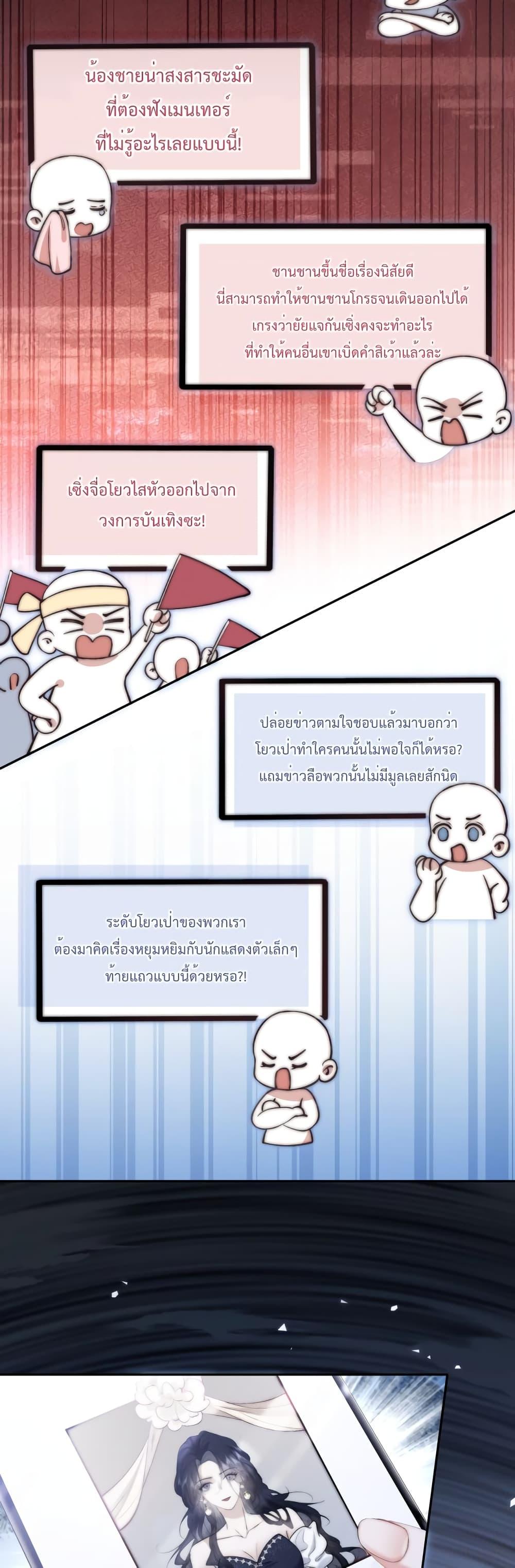 Female Leader – ย้อนเวลาเปลี่ยนชะตา ครูฝึกสาวทรงเสน่ห์ ตอนที่ 10 (3)