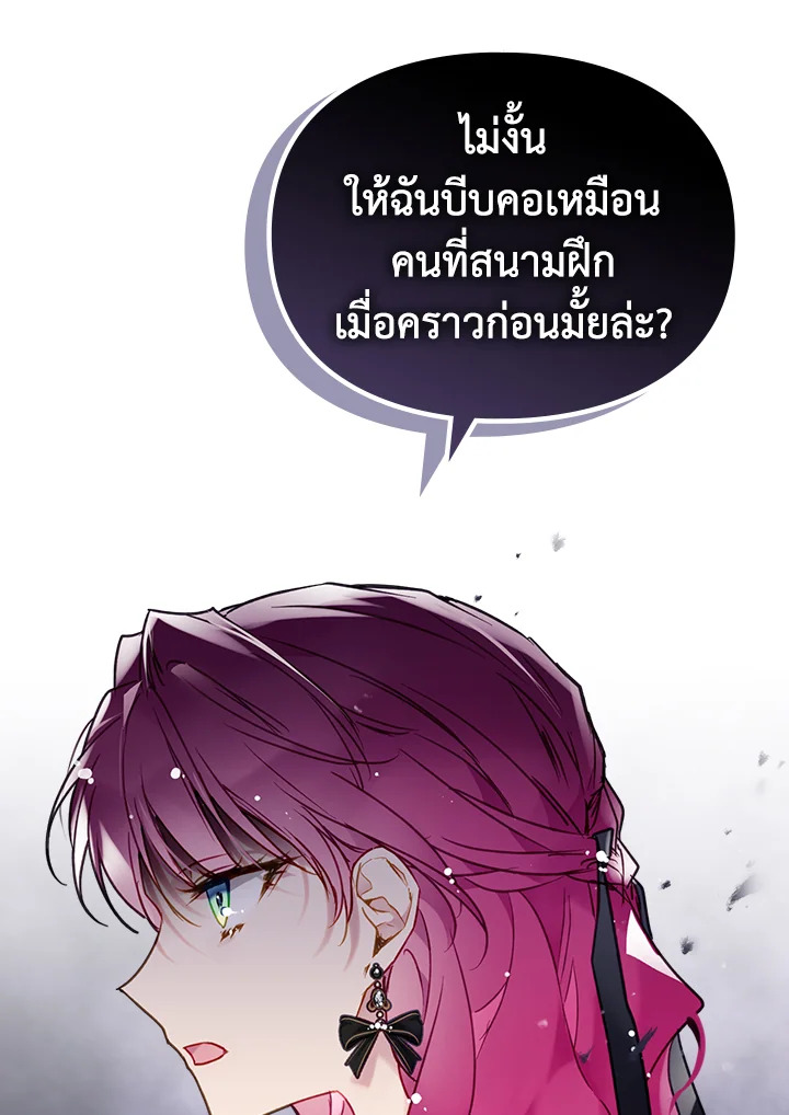 Death Is The Only Ending For The Villainess 103 13