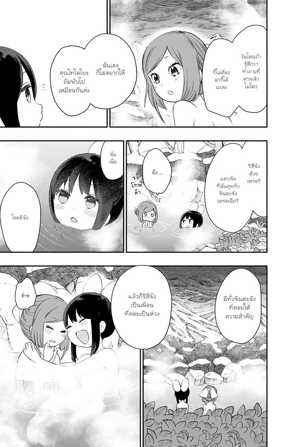 Shouwa Otome Otogibanashi เรื่องเล่าของสาวน้อย ยุคโชวะ ตอนที่ 27 (15)