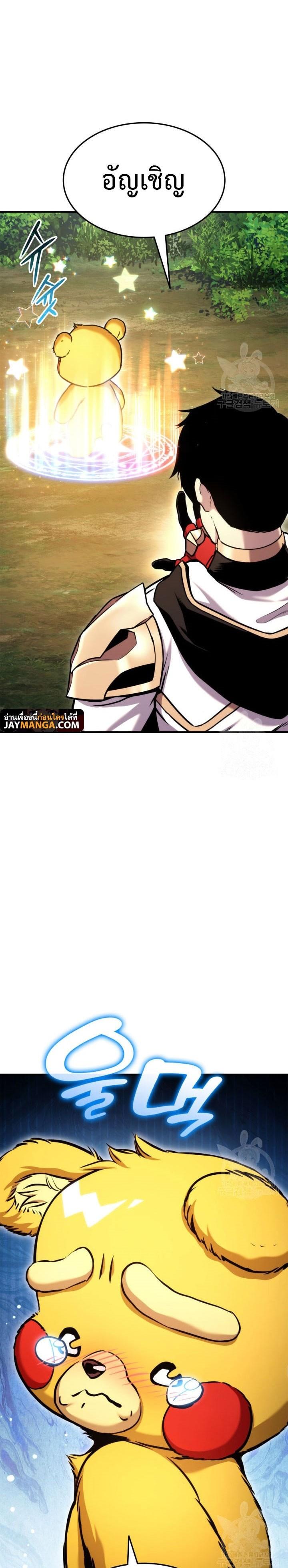 Ranker’s Return (Remake) 105 21