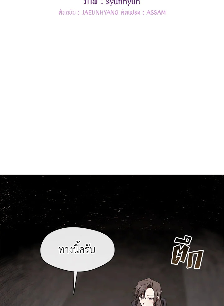 I Failed To Throw The Villain Away 30 36