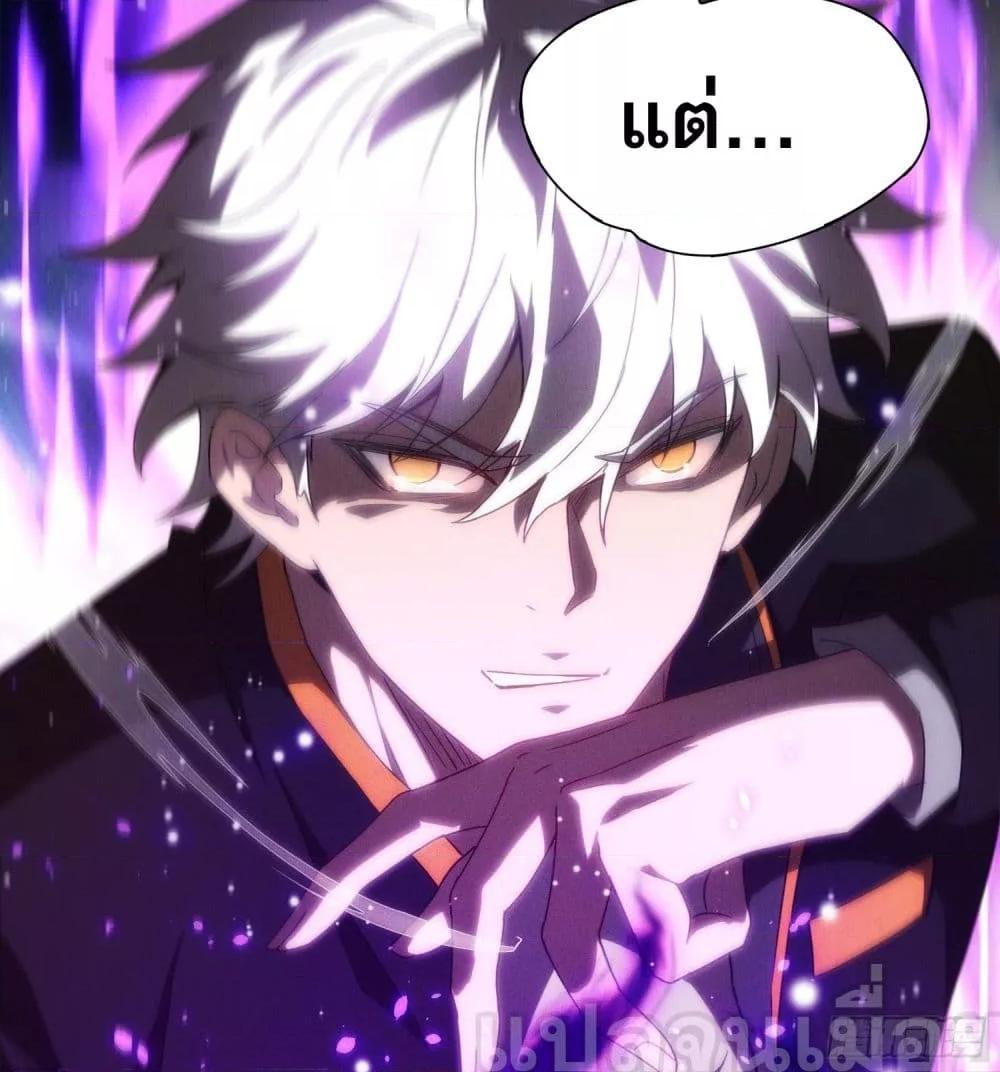 ยุคแห่งการเปลี่ยนอาชีพ แต่ฉันดันกลายเป็นราชาอันเด ตอนที่ 1 (40)