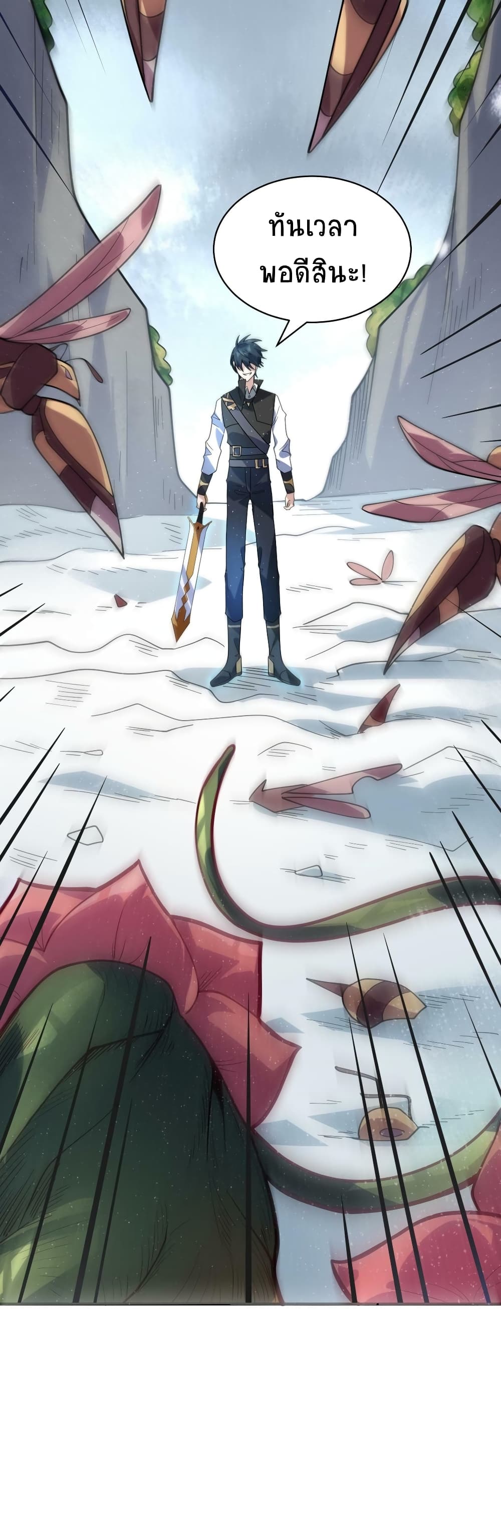 Global Killing Awakening SSS Level Talent At The Beginning! ตอนที่ 30 (58)