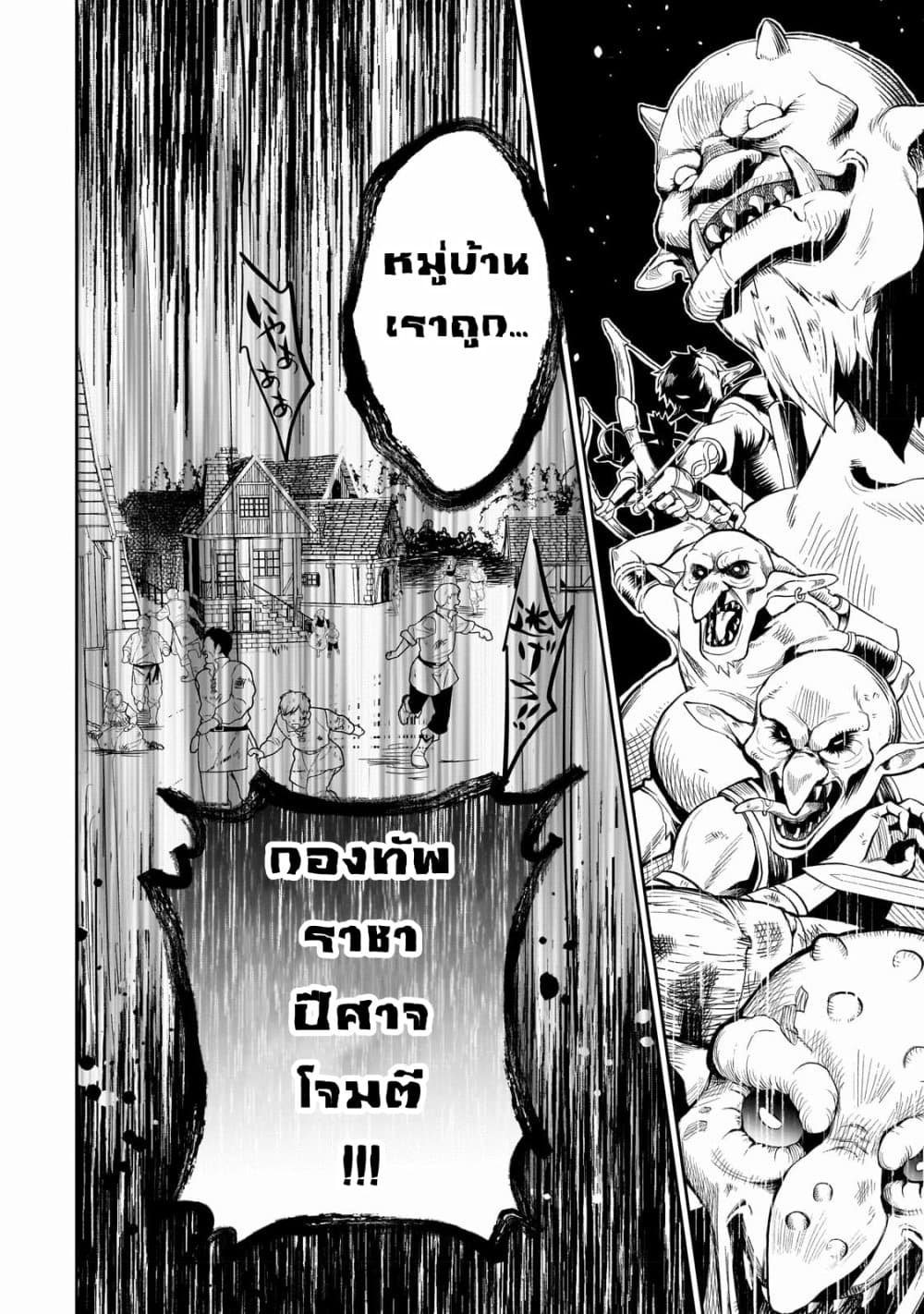 Dainana Maouji Jilbagias no Maou Keikokuki ตอนที่ 1 (17)