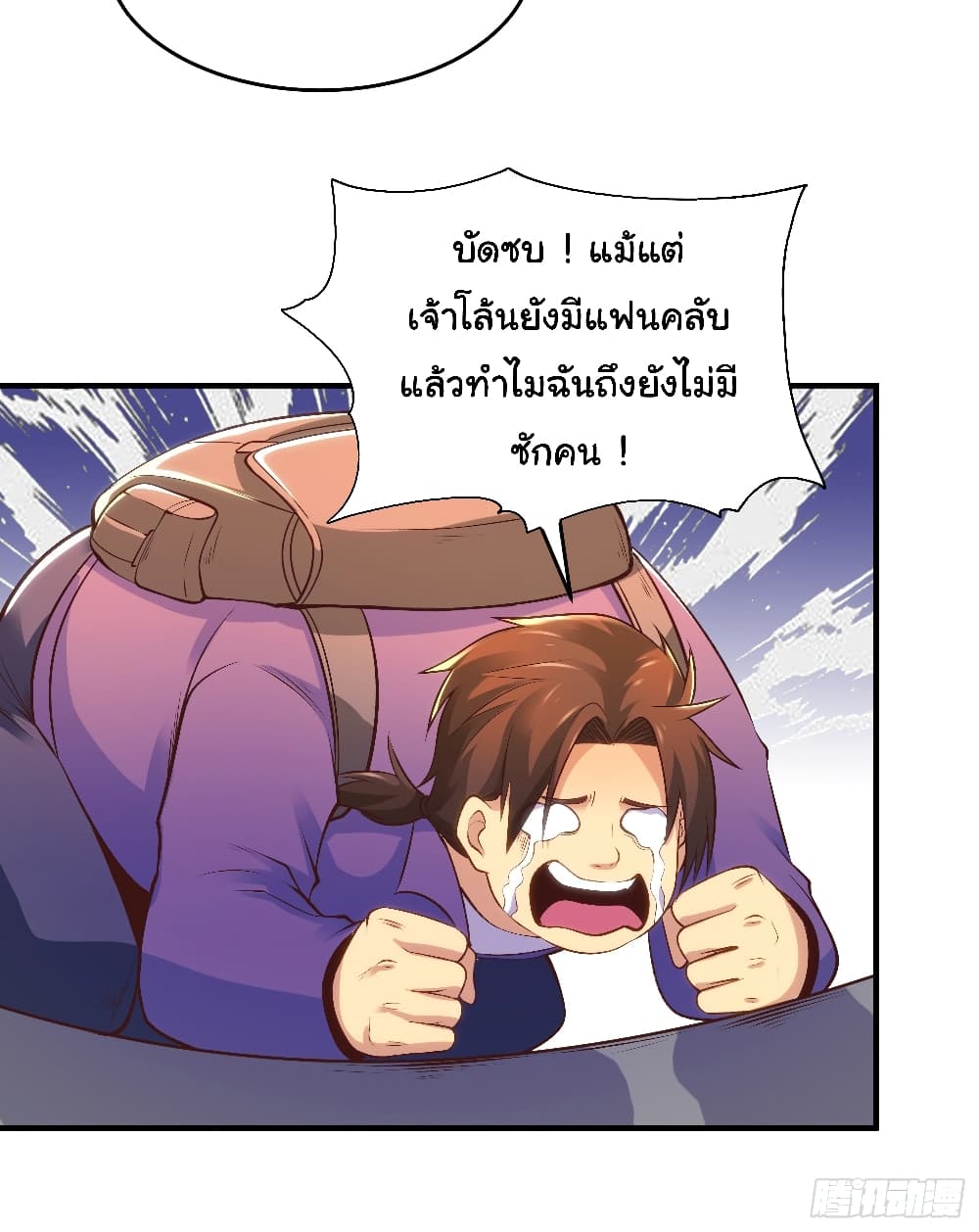 Awakening SSS Rank Skill After A Kiss ตอนที่ 67 (6)