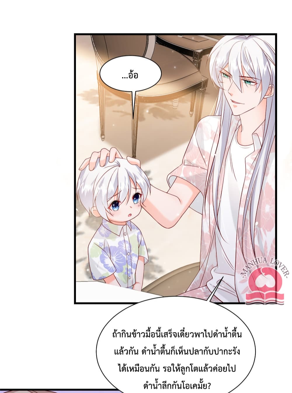 Declaration of love ตอนที่ 39 (24)
