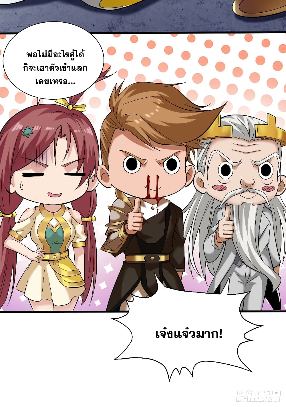 I Lived In Seclusion For 100,000 Years ตอนที่ 46 (21)