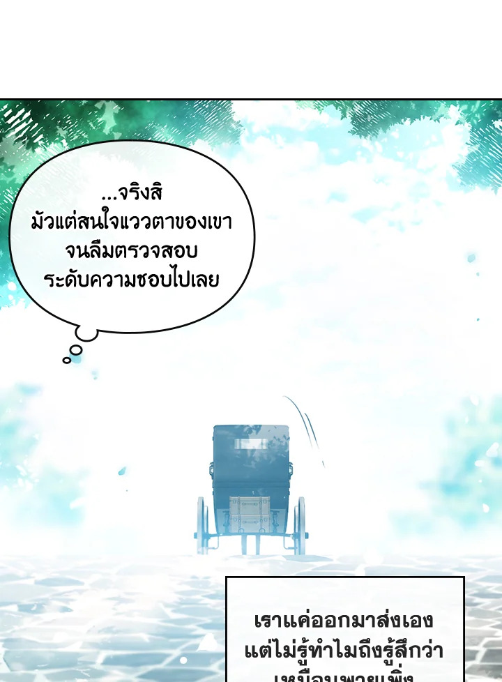 Death Is The Only Ending For The Villainess 107 32