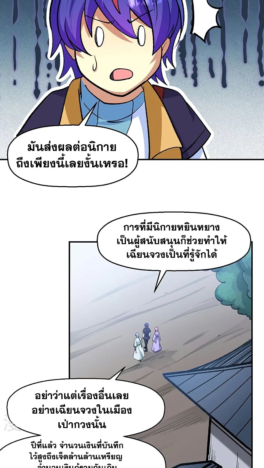 WuDao Du Zun ตอนที่ 523 (33)