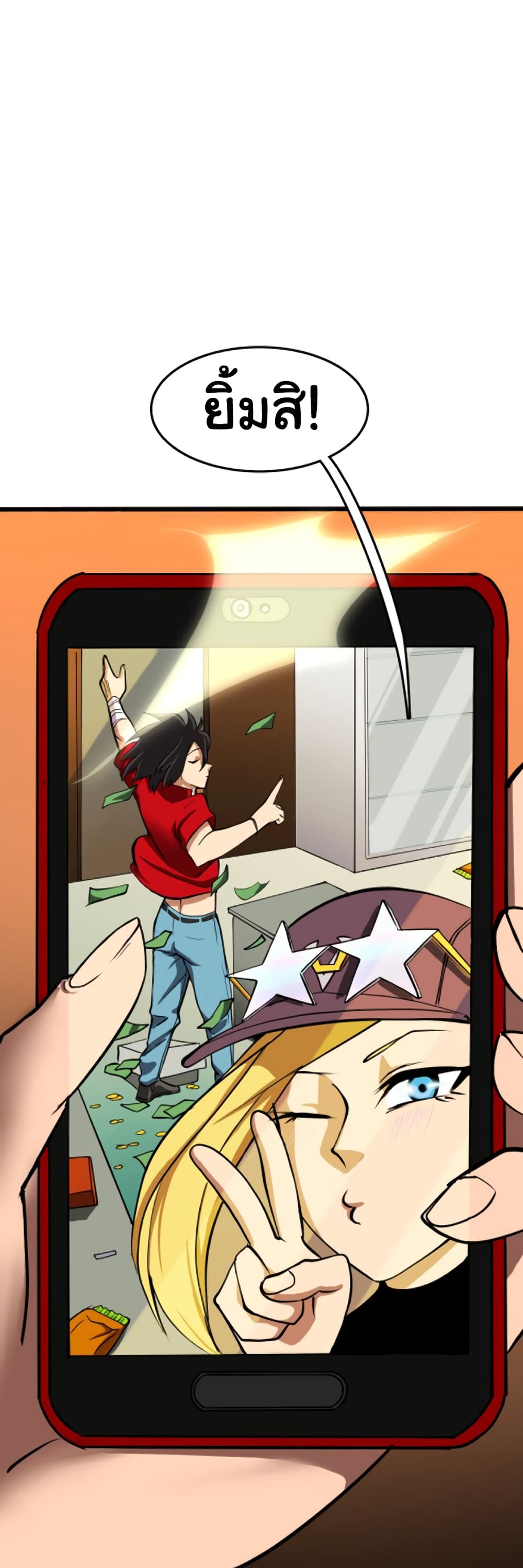 Bandit King ตอนที่ 2 (37)
