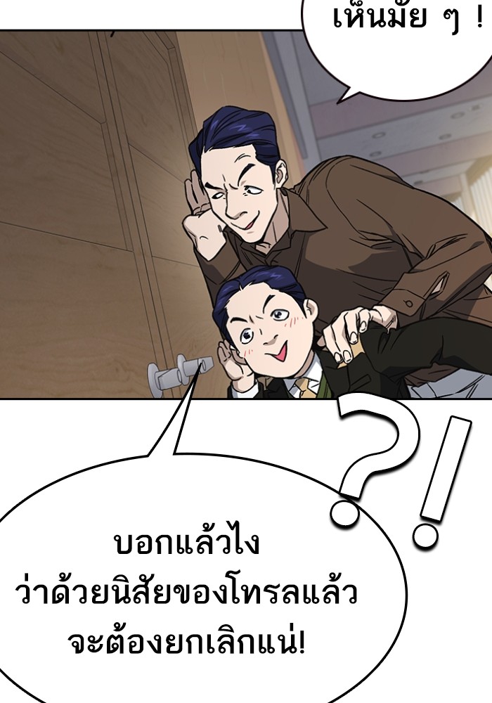 study group ตอนที่ 198 (126)