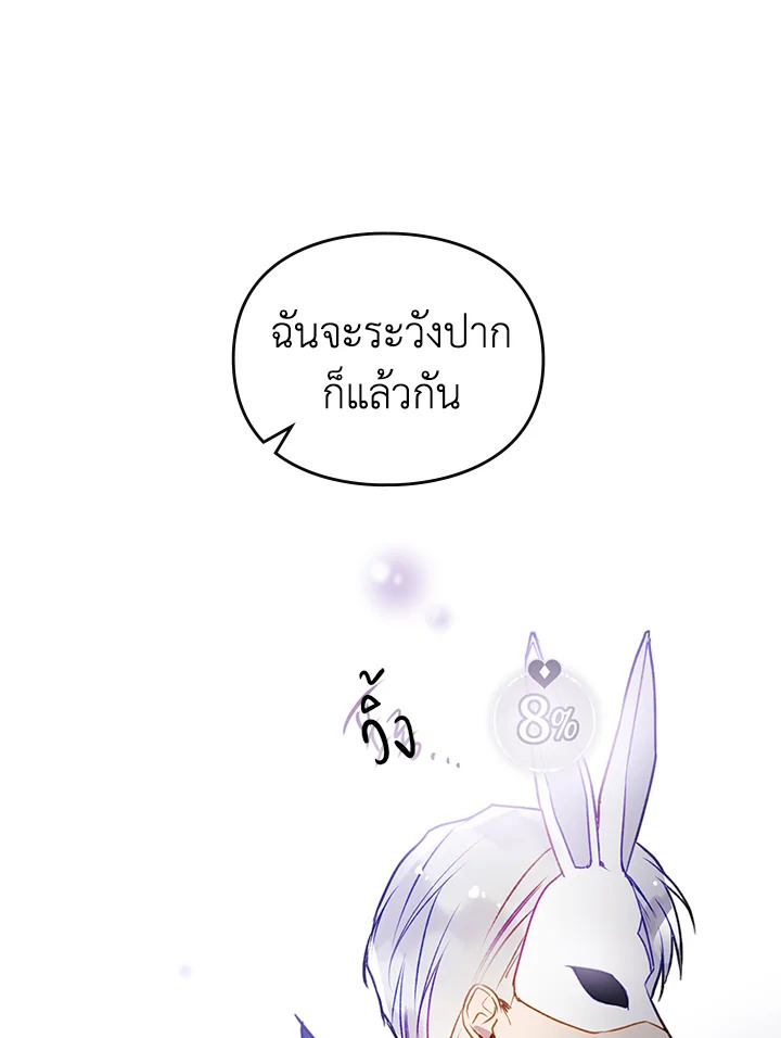 Death Is The Only Ending For The Villainess 35 39