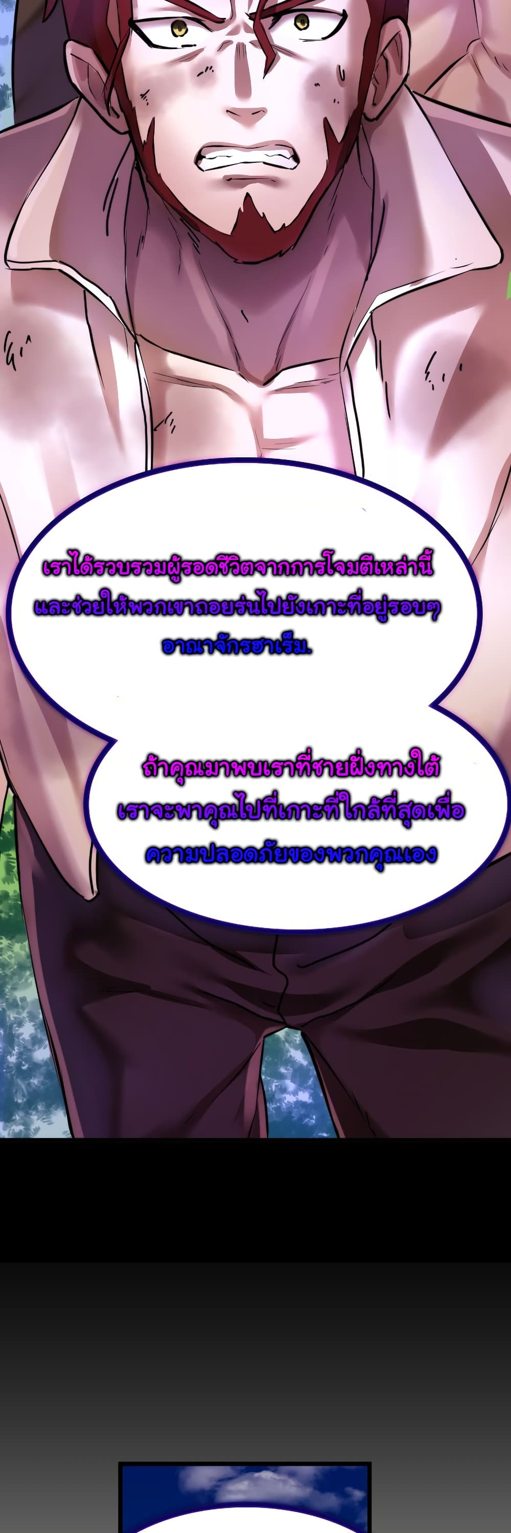 DevilUp ตอนที่ 6 (23)