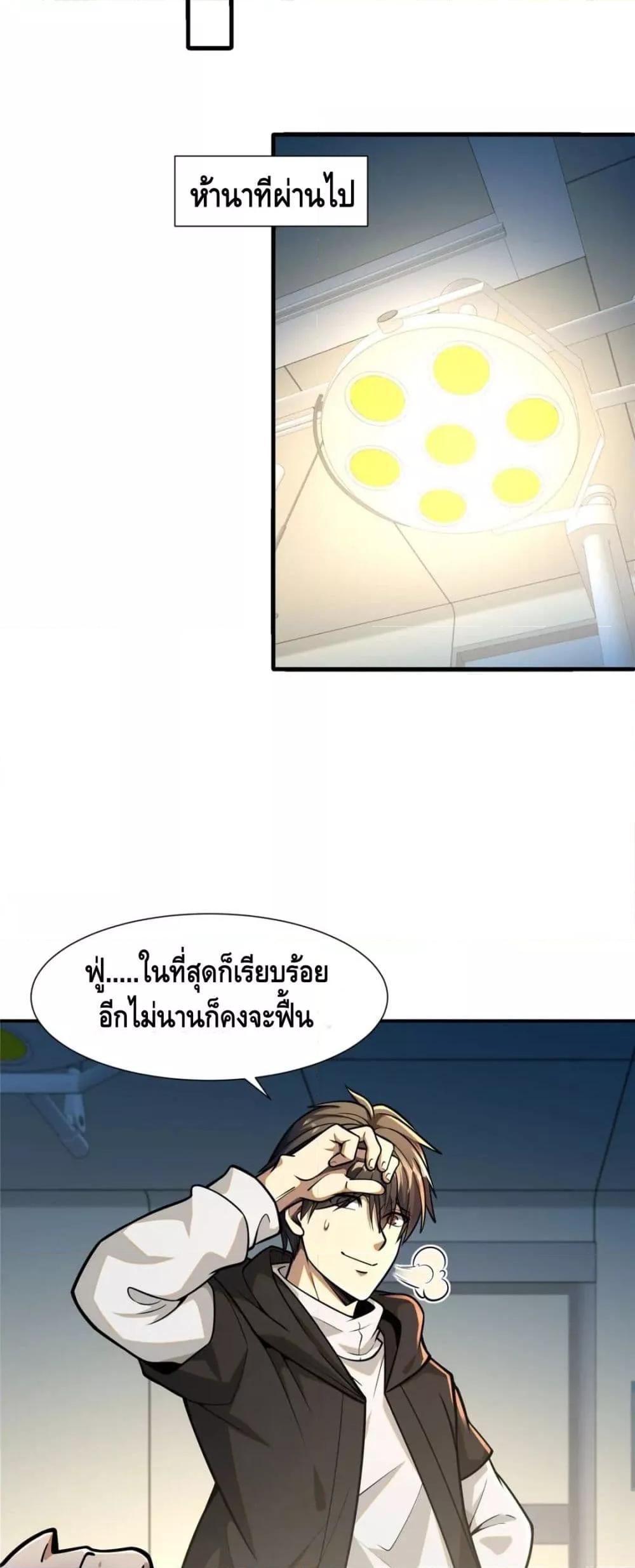 The Best Medical god in the city 52 38