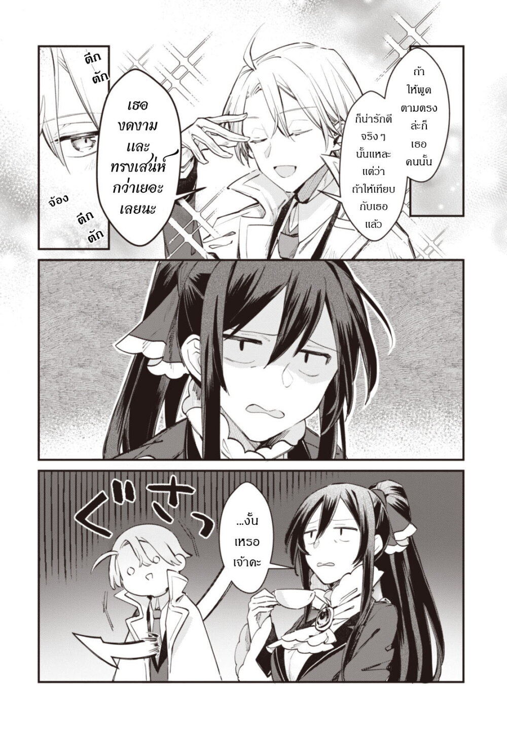 TS Akuyaku Reijou Kamisama 5 (7)