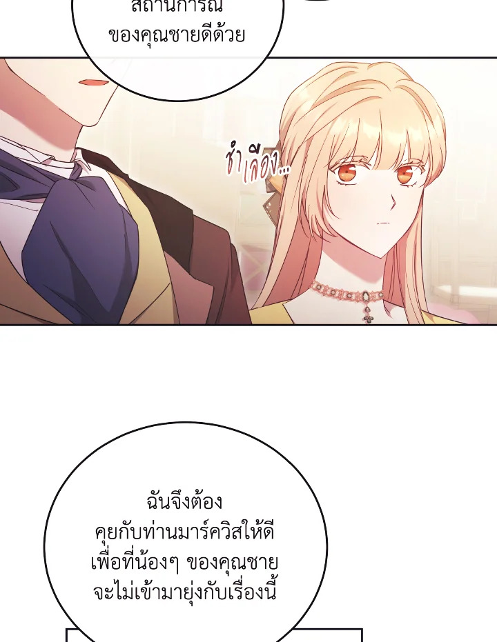 I Just Want My Happy Ending 10 14