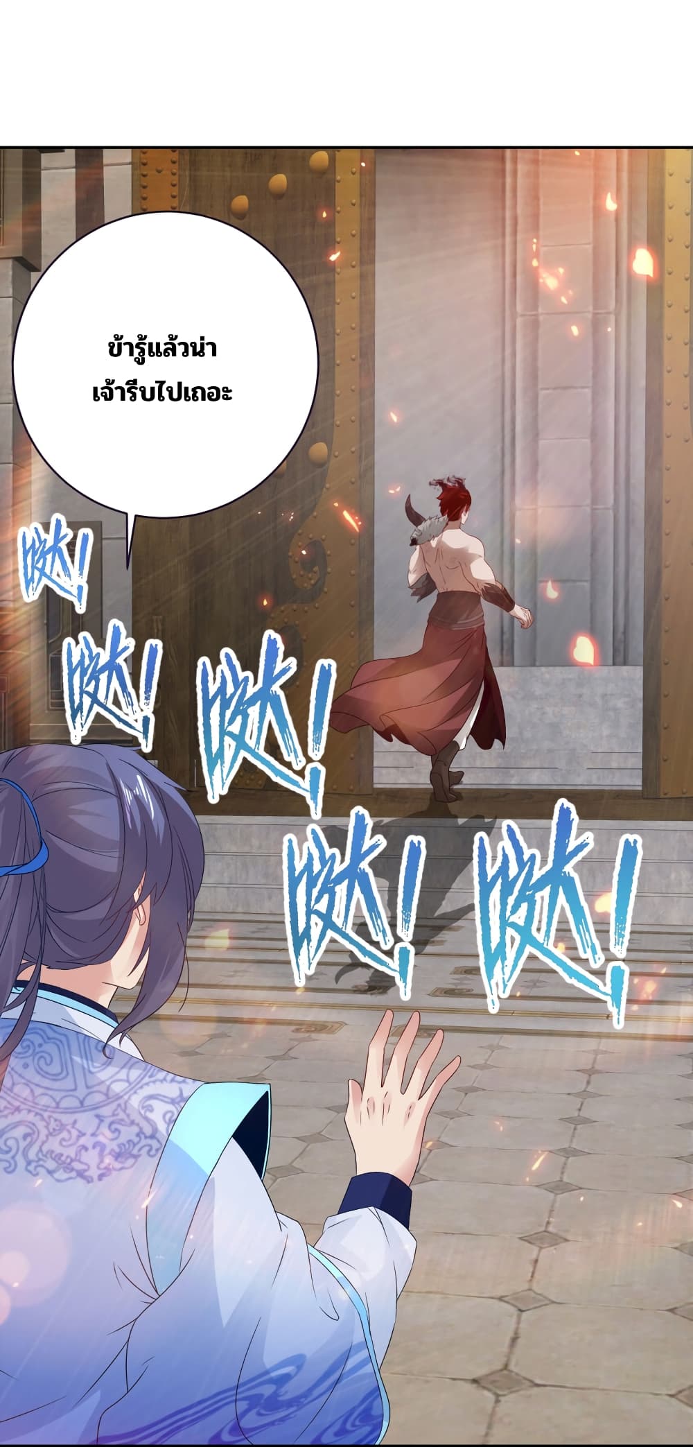 Divine Soul Emperor ตอนที่ 307 (5)