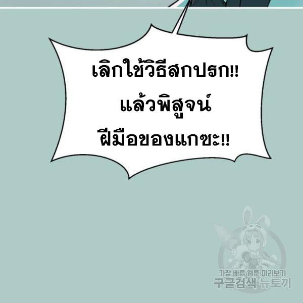 boy of death 145 214