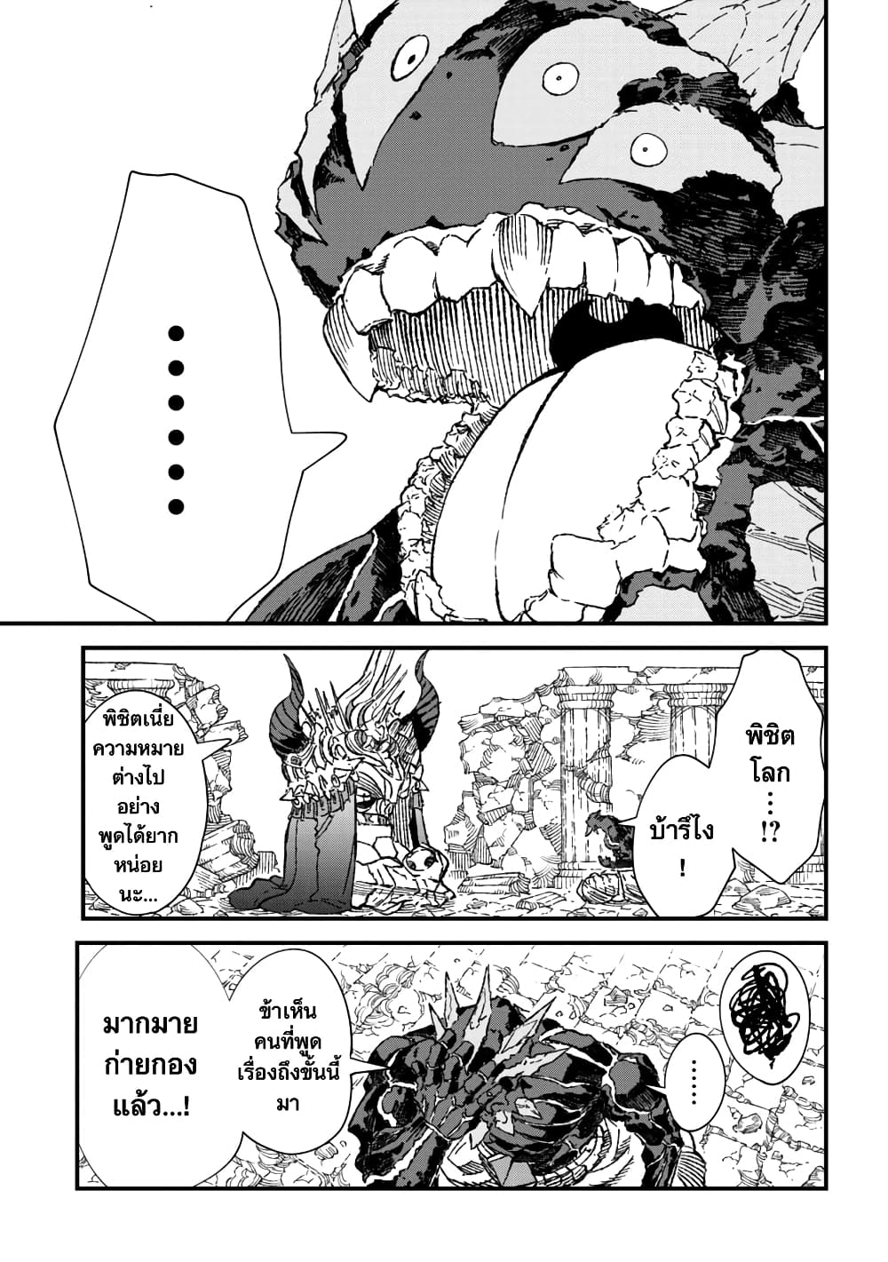Yuusha ni Haiboku 65 03